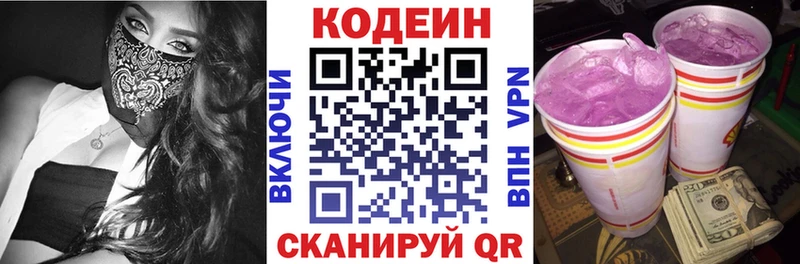 Кодеиновый сироп Lean напиток Lean (лин)  Порхов 