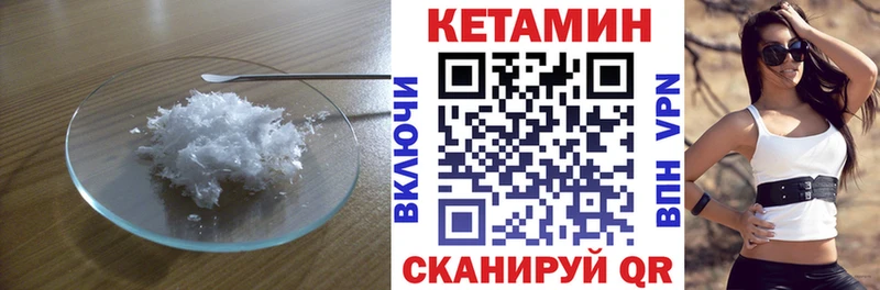 КЕТАМИН ketamine  Порхов 